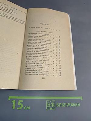Стихотворения и поэмы
