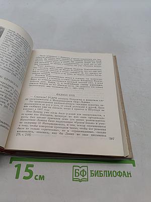 Жизнь в борьбе