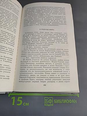 Фаворит. Том II