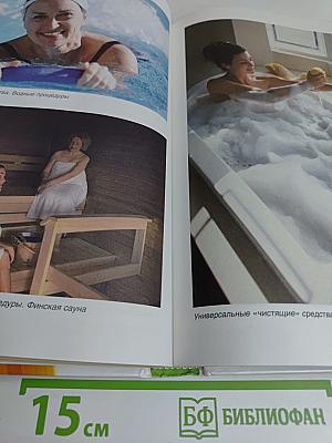 Новейшая энциклопедия очищения организма. Полное восстановление организма в домашних условиях