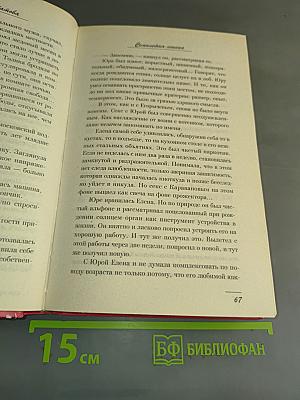 Семилетка поиска. Книга 1