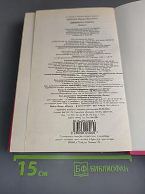 Семилетка поиска. Книга 1