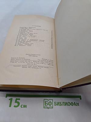 Тигр Снегов