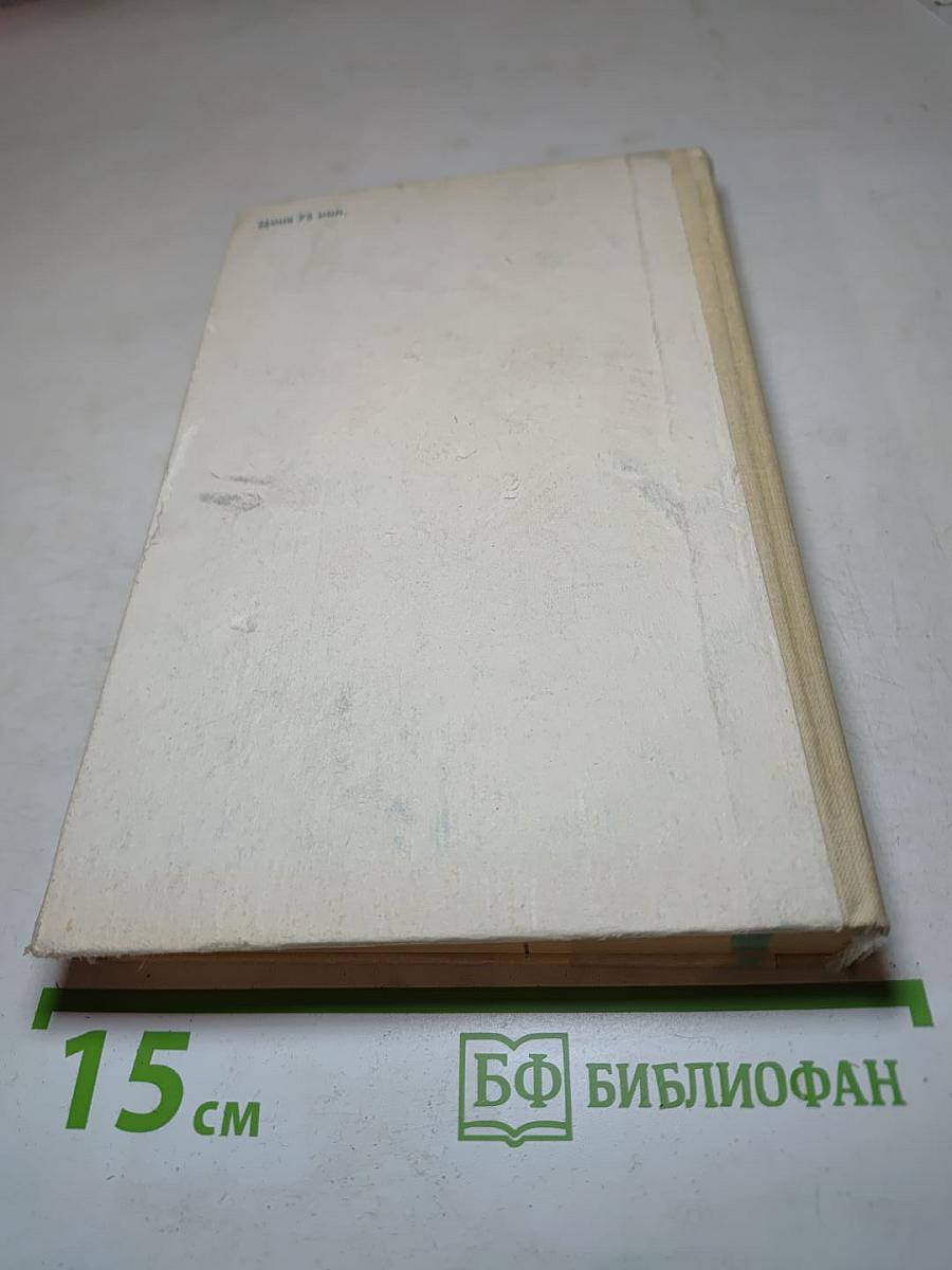Математика для техникумов. Геометрия