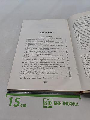 Красный день календаря
