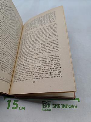 История Красноярского края