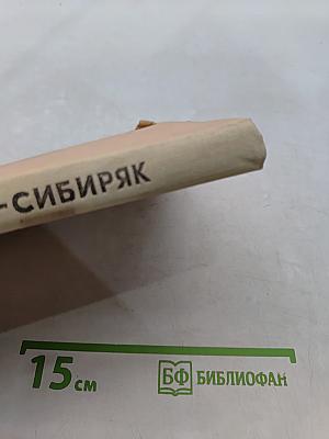 Зимовье на студенной
