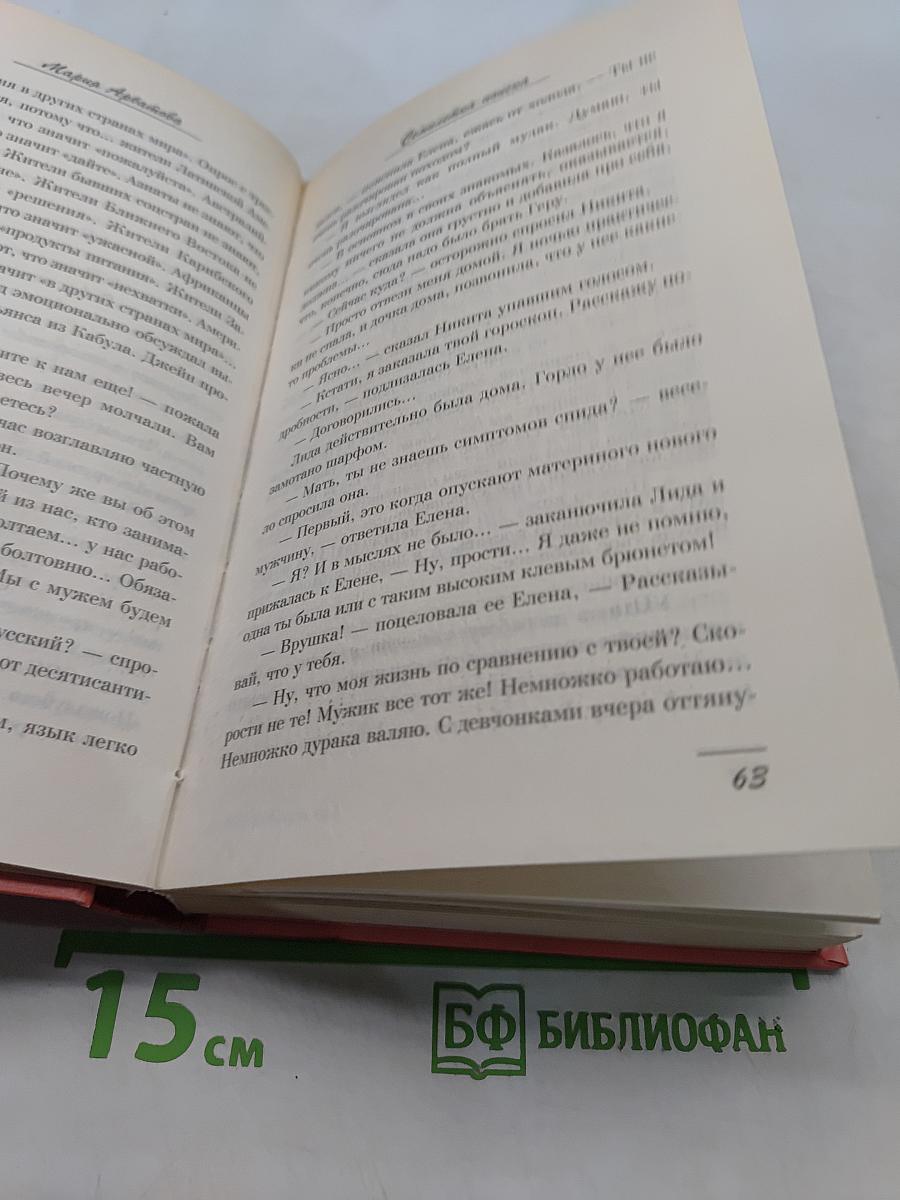 Семилетка поиска. Книга II