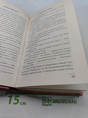 Семилетка поиска. Книга II