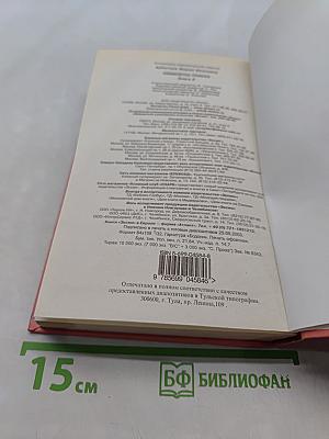 Семилетка поиска. Книга II