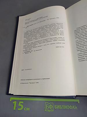Перестройка: гласность, демократия, социализм. Через тернии