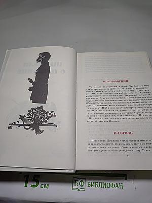 России первая любовь
