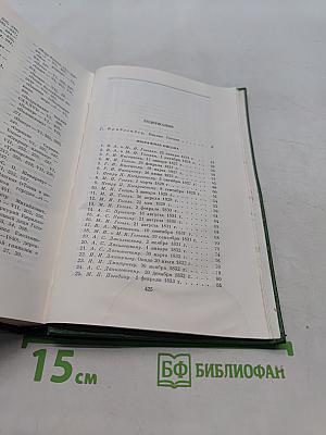 Н.В. Гоголь. Сочинения. Том первый