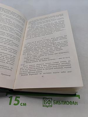 Старые особняки. Повести