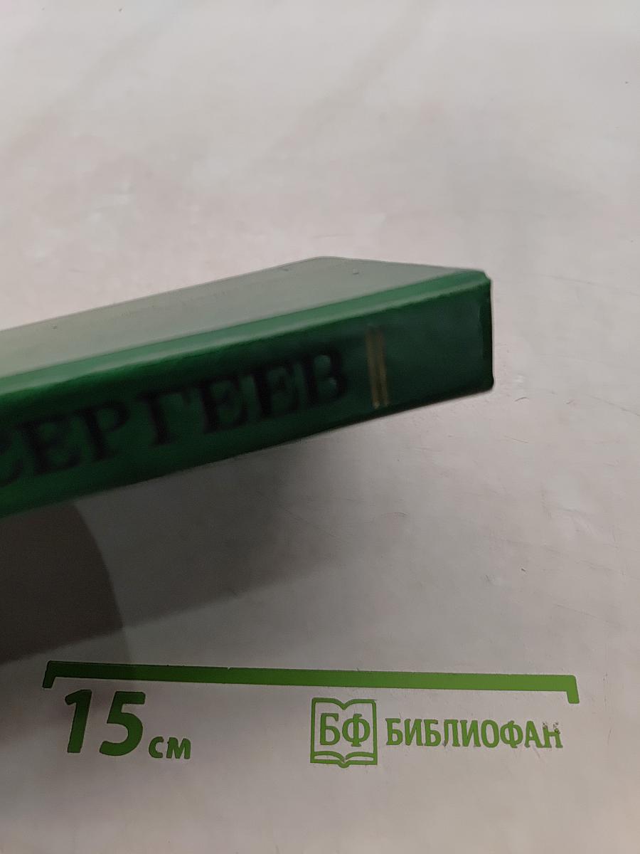 Старые особняки. Повести