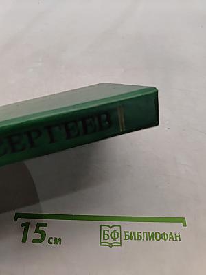 Старые особняки. Повести
