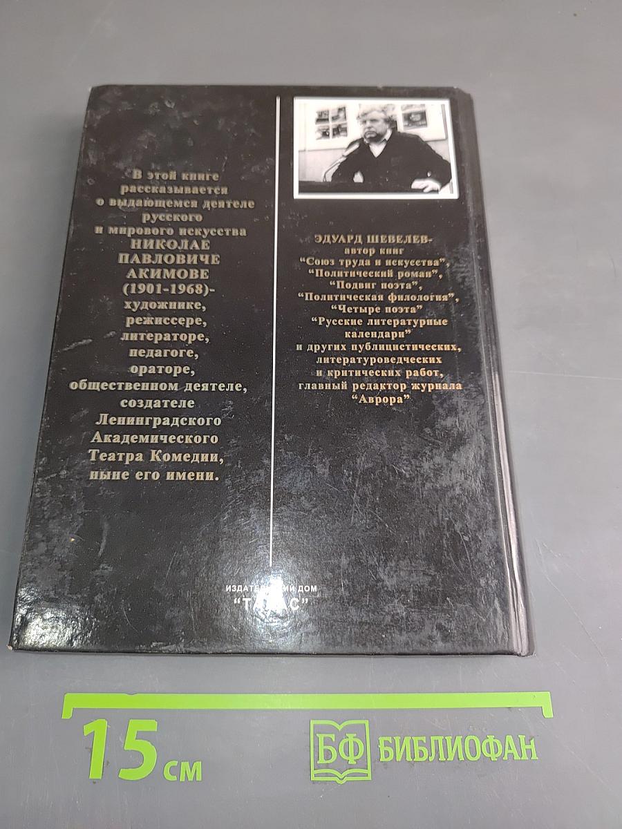 Сотворение чуда