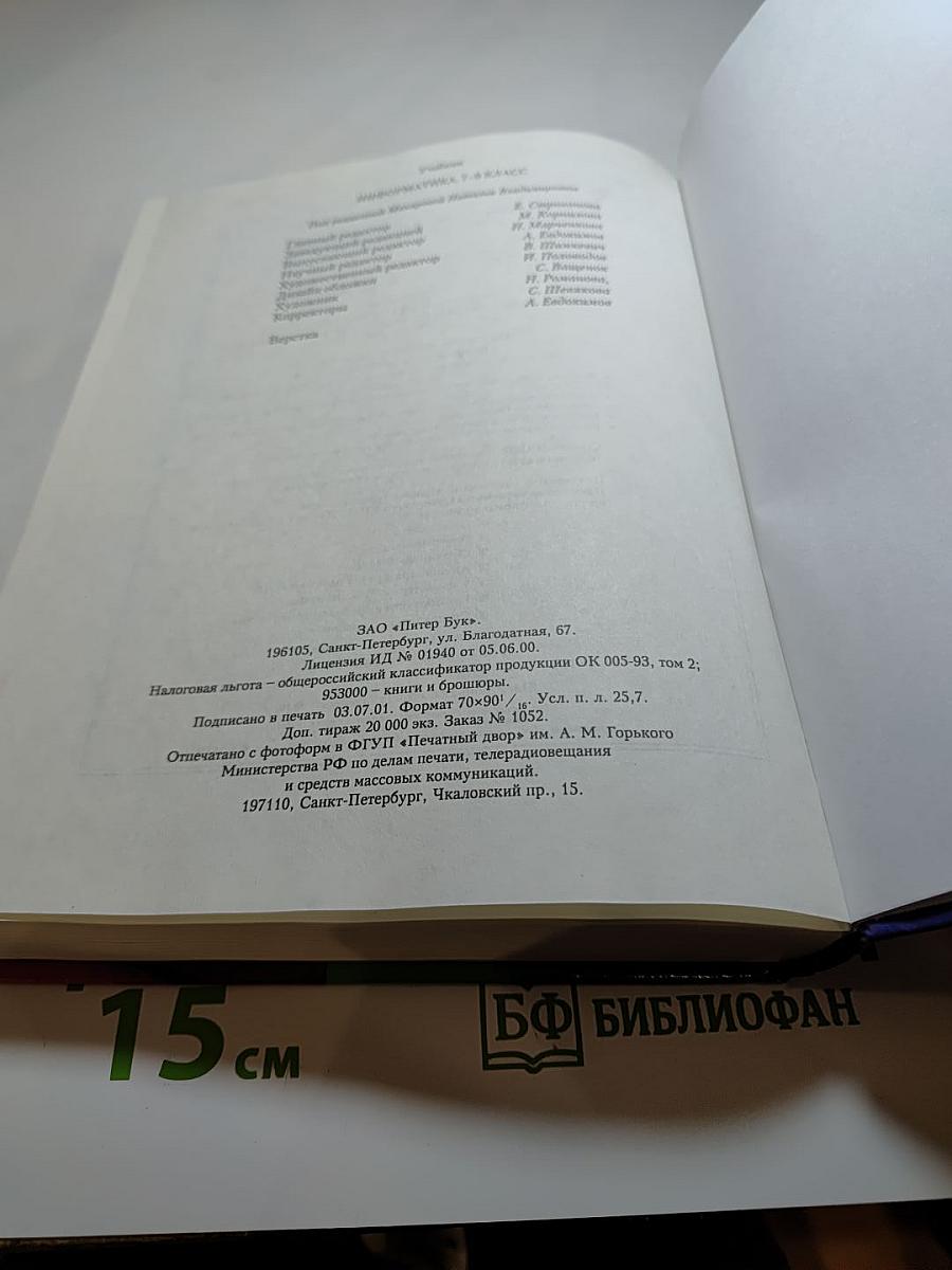 Информатика учебник 7-9 класс. Базовый курс. Теория