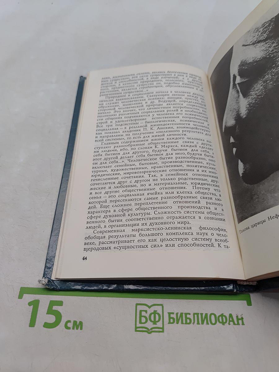 Прекрасен ты, человек?