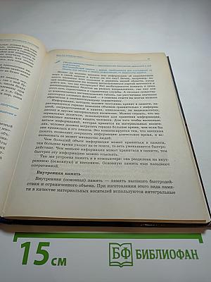 Информатика 6-7 класс