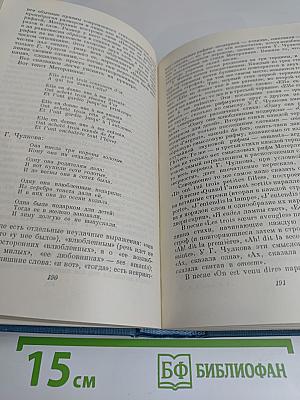 Избранные сочинения в двух томах. Том второй. Переводы статей