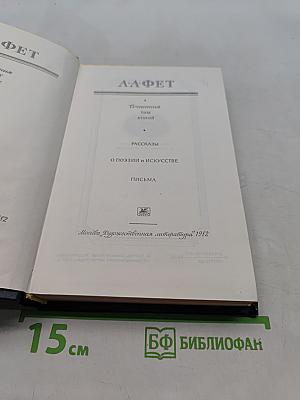 Сочинения. Том второй