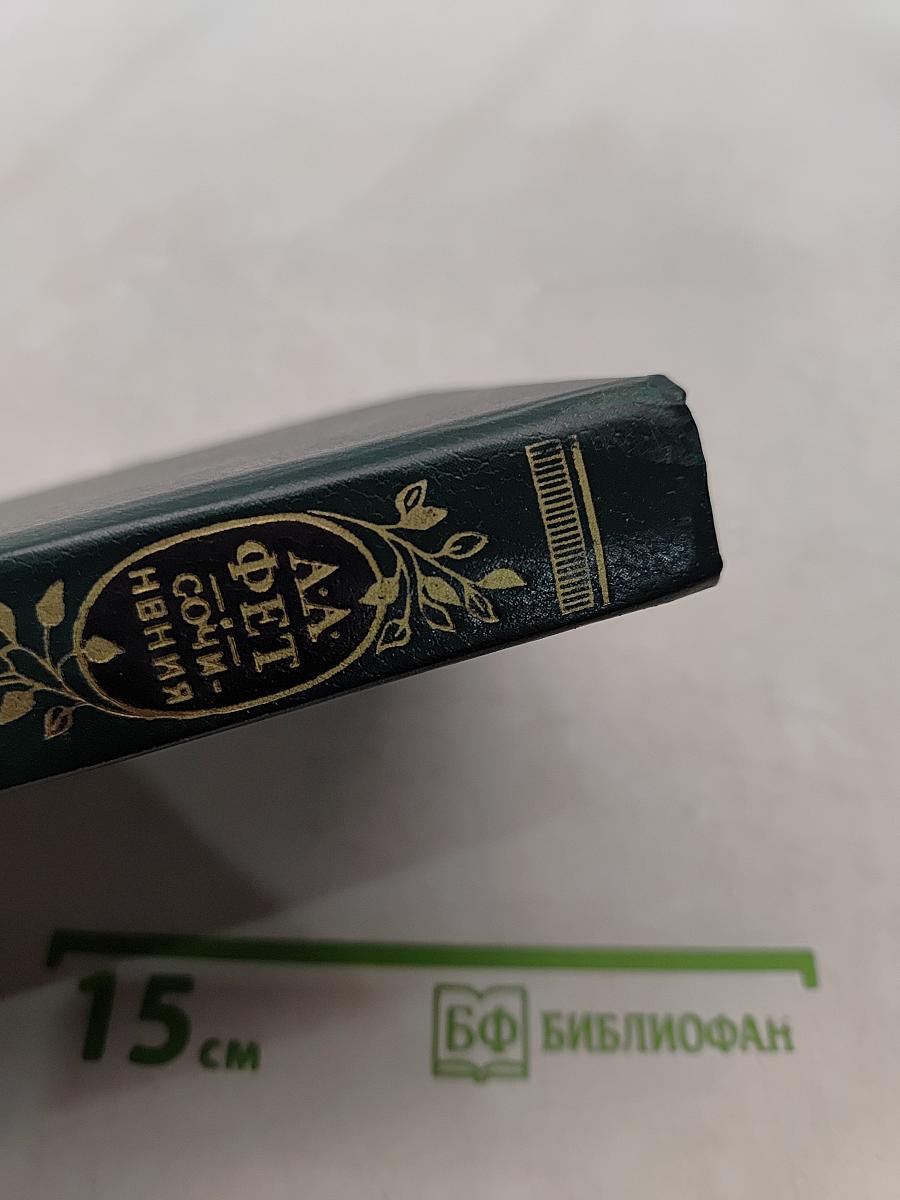 Сочинения. Том второй