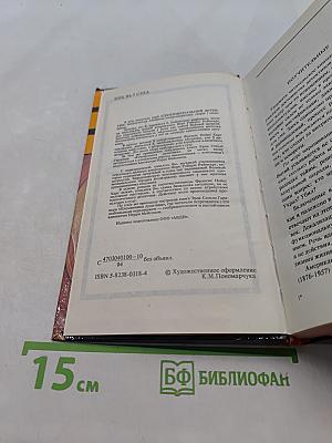 Племянница лунатика