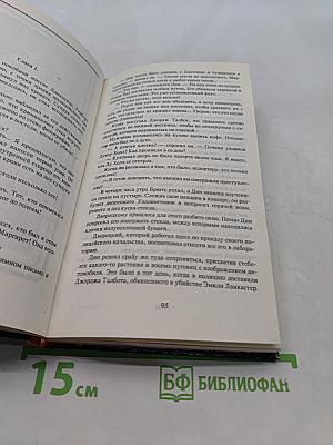 Племянница лунатика