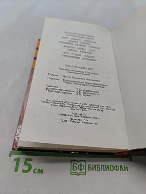 Племянница лунатика