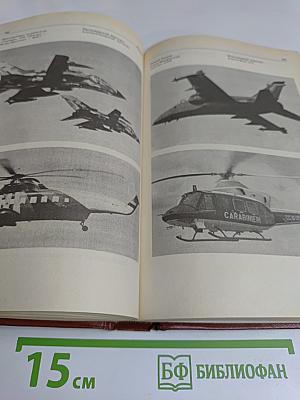 Цель - 2001 год. Авиационная и космическая техника мира
