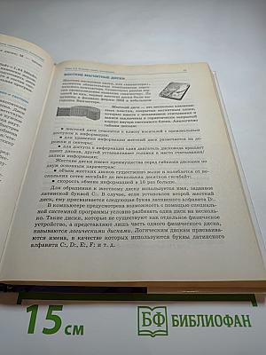 Информатика 7-8 класс