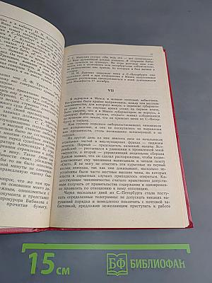 Гибель Императорской России