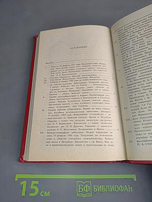 Гибель Императорской России