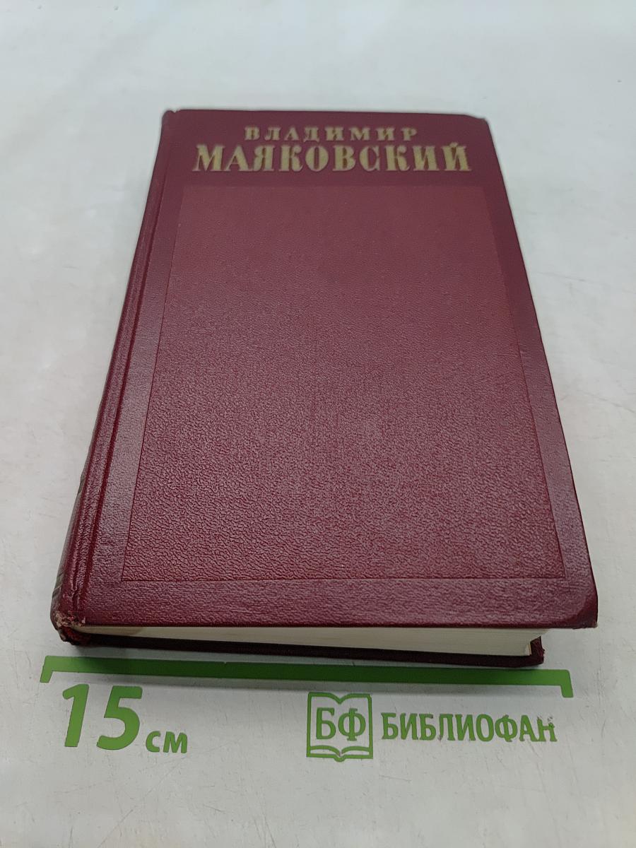 Полное собрание сочинений. Том первый. 1912-1917