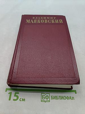 Полное собрание сочинений. Том первый. 1912-1917