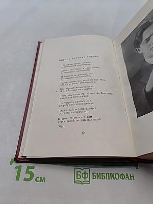 Полное собрание сочинений. Том первый. 1912-1917