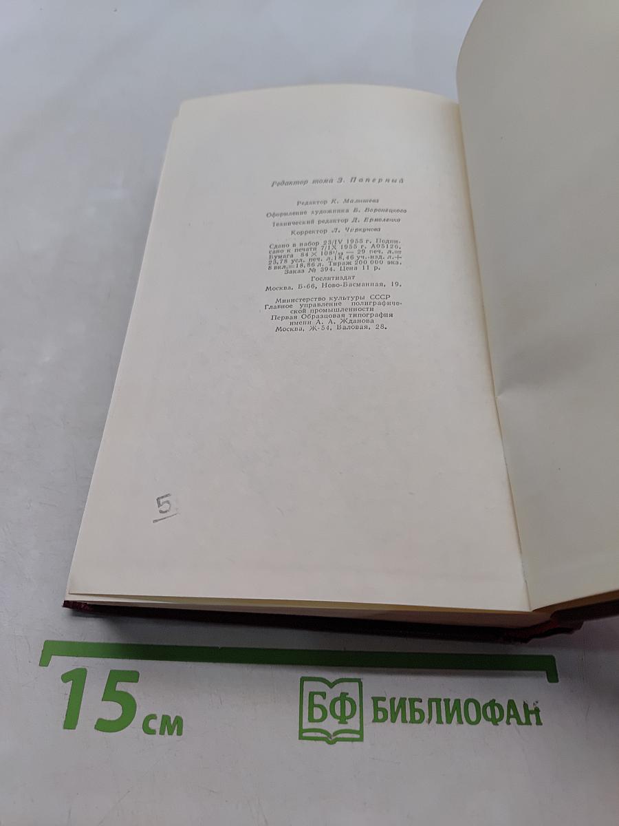 Полное собрание сочинений. Том первый. 1912-1917