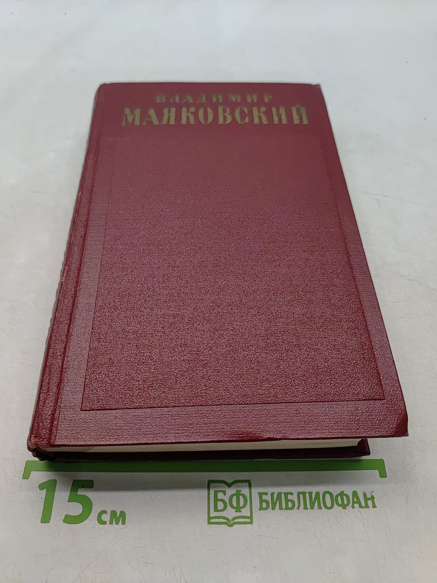 Полное собрание сочинений. Том девятый