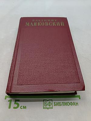 Полное собрание сочинений. Том девятый