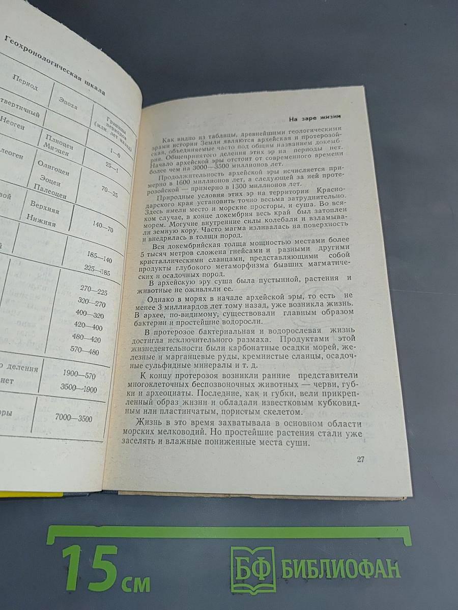 Занимательное краеведение