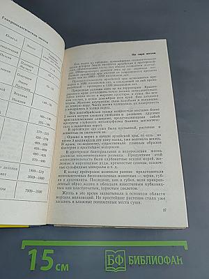 Занимательное краеведение
