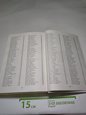 России первая любовь