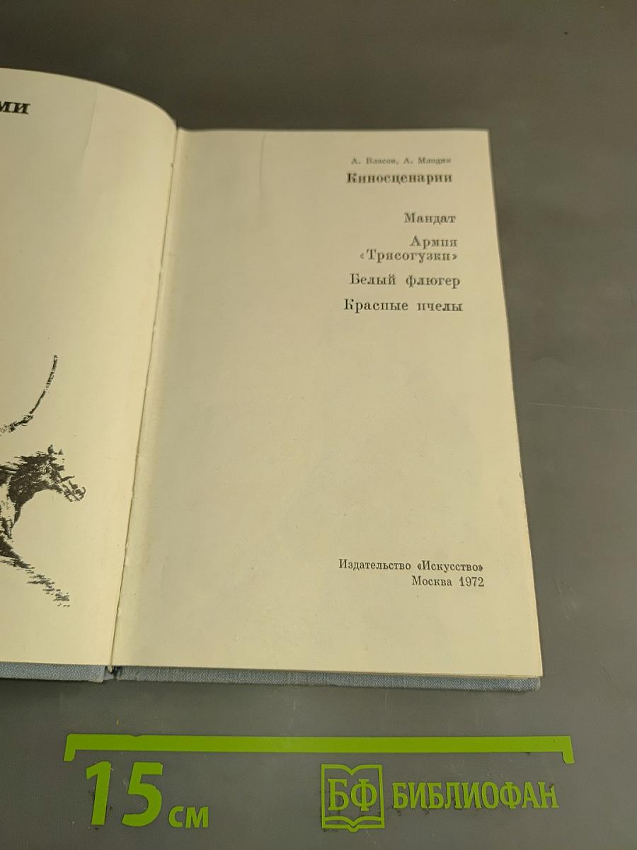 Грозовыми тропами