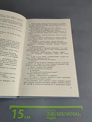 Грозовыми тропами