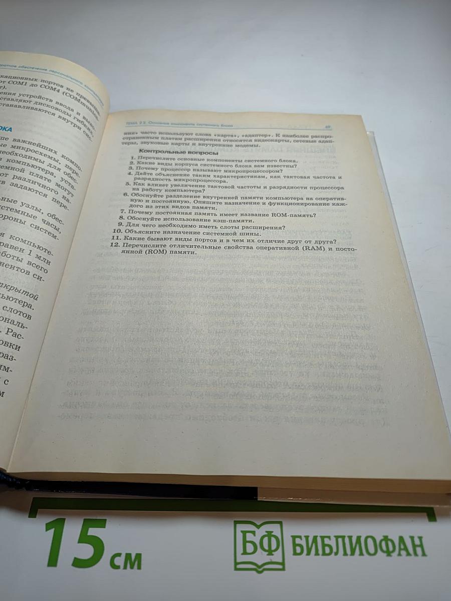 Информатика 7-8 класс