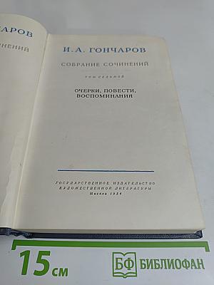 Собрание сочинений. Том седьмой. Очерки, повести, воспоминания