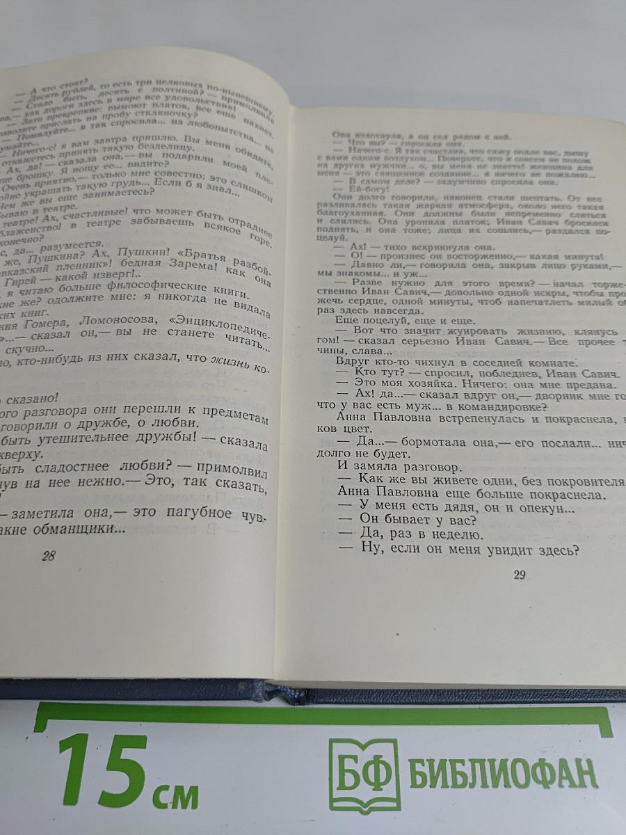 Собрание сочинений. Том седьмой. Очерки, повести, воспоминания