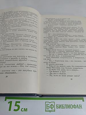 Собрание сочинений. Том седьмой. Очерки, повести, воспоминания