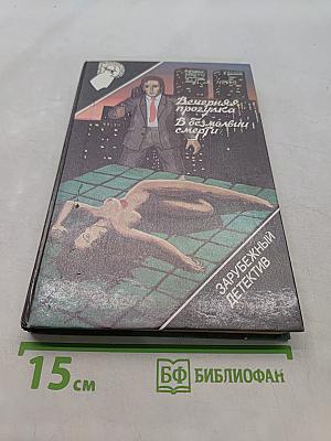 Вечерняя прогулка